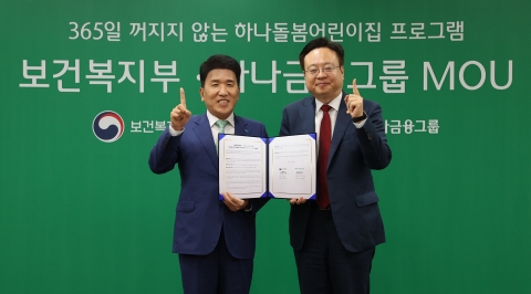하나금융, 일·가정 양립 위해  '365일 꺼지지 않는 돌봄 지원' 사업 추진