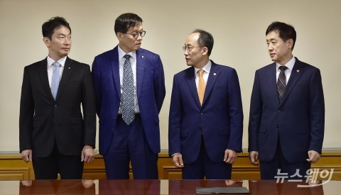 비상거시경제금융회의 참석한 경제 수장들
