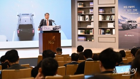 KG모빌리티, '미래 발전 전략' 발표···노사간 상생협력 관계 구축