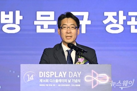 '디스플레이의 날' 축사 대독하는 이용필 첨단산업정책관