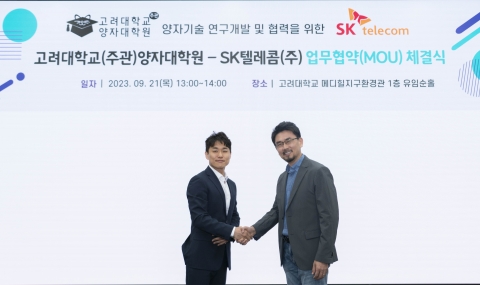SKT-양자 사피엔스 인재 양성센터 맞손···양자과학인재 키운다