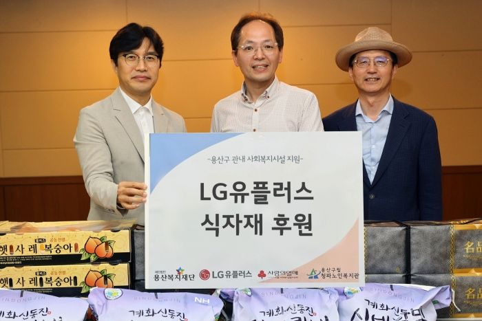 LG유플러스가 다가오는 추석을 맞이해 서울 용산구 소재 청파노인복지관에 수해지역 농산물을 기부했다. 사진=LG유플러스 제공