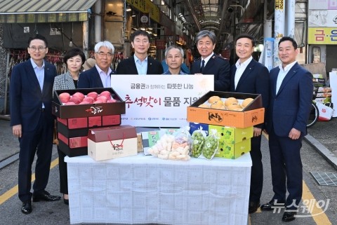 금융당국·금융권, 추석 맞아 전통시장 방문해 나눔활동 실시