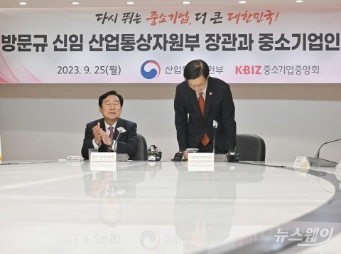 방문규 산업통상자원부 장관, 취임 후 첫 일정으로 중소기업중앙회 방문