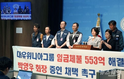 위니아전자 &quot;자산 매각·다야니 배당금으로 임금체불 해결 노력&quot;