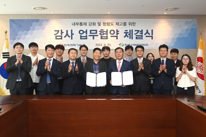 한수원과 한국전력기술이 25일 내부통제 강화 및 청렴도 제고를 위한 감사업무협약을 체결했다. 사진=한수원 제공