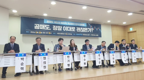 공매도 제도개선 토론···'불법 공매도 모니터링 시스템' 놓고 격돌