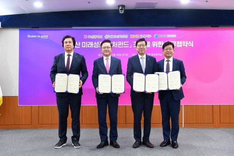 산업은행·BNK금융, 부산 벤처기업 육성 위해 손잡았다