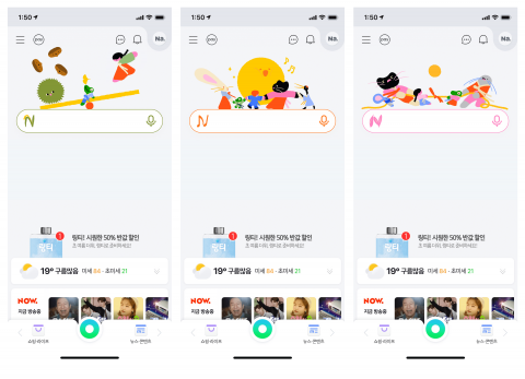 &quot;올해 한가위도 풍성하게&quot;···네이버, 추석맞이 서비스 공개