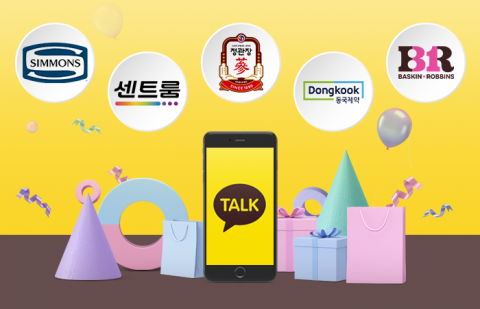 &quot;카톡으로 마음을 전해요&quot; 풍성해진 추석 선물 리스트