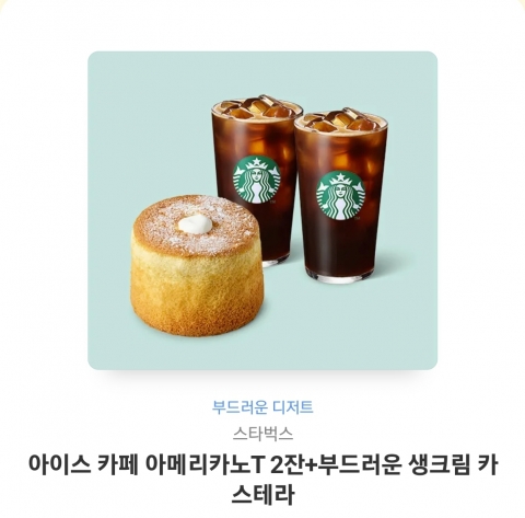 스타벅스 기프티콘, 연말부턴 잔액 돌려준다