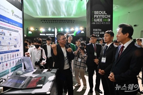 서울시·금감원, '핀테크 컨퍼런스' 공동 콘퍼런스 개최