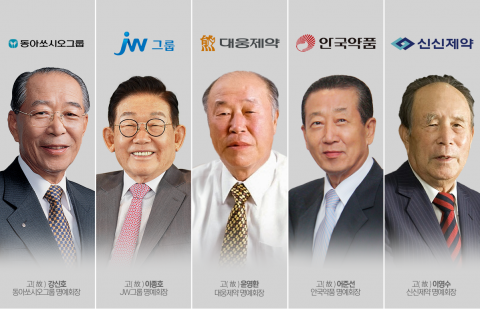 별이 되는 제약계 산증인들···'의약보국' 이을까