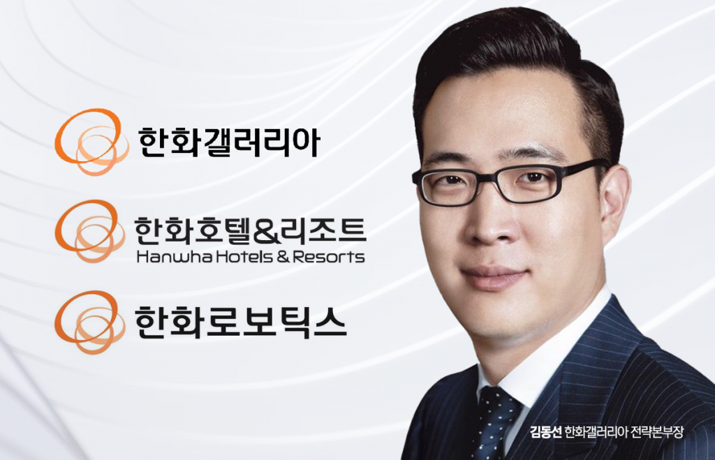 백화점·호텔 어쩌고···한화 삼남 김동선, 이번엔 '로봇'에 발 걸쳤다