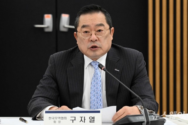 '제1차 민관합동 수출확대 대책회의' 참석한 구자열 한국무역협회장