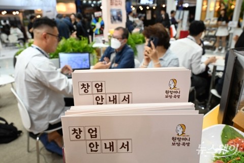 창업 설명도 '꼼꼼'하게