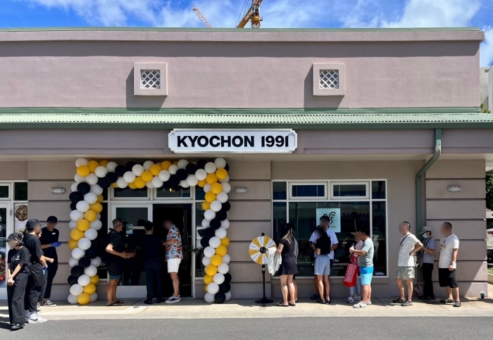 교촌치킨, 하와이 1호점 열었다 기사의 사진