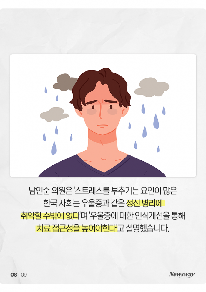 진료만 100만 명···우울한 한국인, 해결 방법 없나 기사의 사진