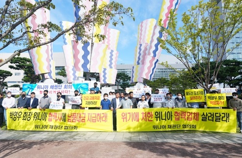 '법정관리 신청' 위니아 납품대금 지급 촉구하는 협력사들. 사진=연합뉴스 제공