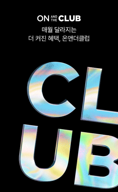 뷰티·명품·패션·키즈 한번에···롯데온, 통합 멤버십 '온앤더클럽' 론칭
