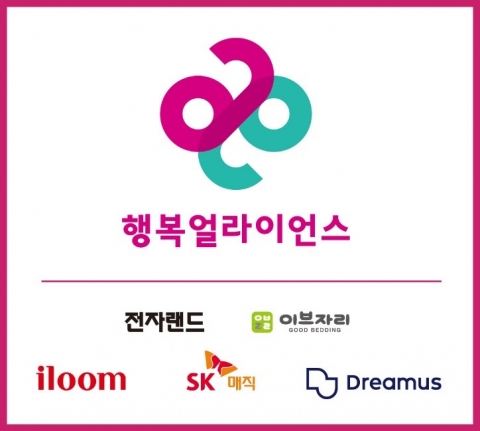 행복얼라이언스, 5개 기업과 부산 화재피해 가정 지원