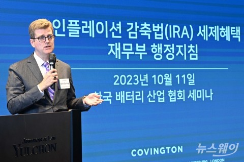 'IRA 세제혜택 재무부 행정지침' 발표하는 더크 수링가 변호사
