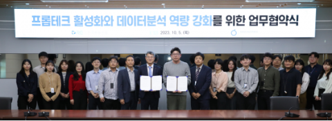 부동산원, 오아시스비즈니스와 프롭테크 활성화 위한 MOU 체결