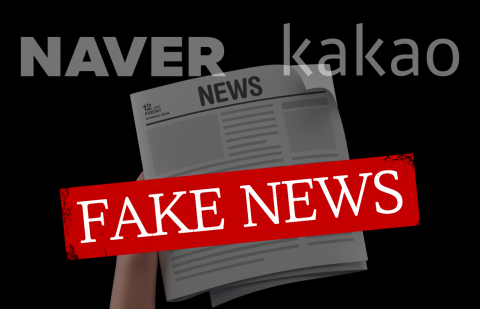 국감서 가짜뉴스 칼 빼든 방통위···네카오 '초긴장'