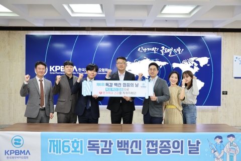 &quot;독감 유행 지속&quot;···제약바이오협회, 백신 접종률 제고 방안 논의