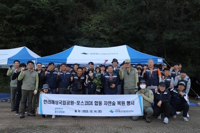 포스코DX가 국가보호종 육상식물 히어리 보호를 위해 노력을 이어오고 있다. 사진=포스코DX 제공