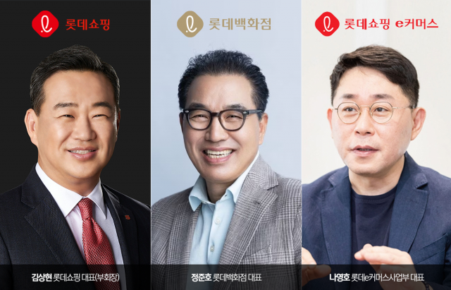 인사 앞둔 롯데그룹···김상현·정준호·나영호 '유통 3인방' 거취는