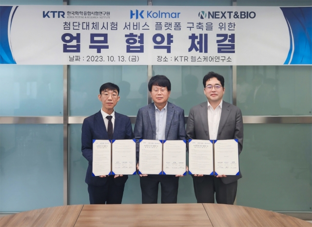 넥스트앤바이오-한국콜마-KTR, '동물대체시험 플랫폼' 공동 개발