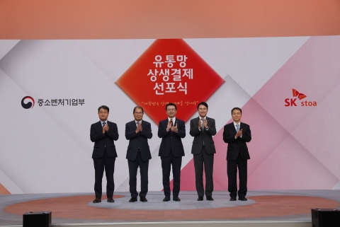 SK스토아, '유통망 상생결제 제도' 도입···&quot;유통업계 최대 규모&quot;