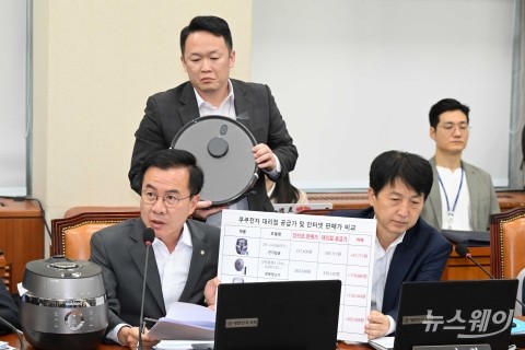 쿠쿠전자 전기 밥솥과 로봇청소기 보이며 질의하는 윤영덕 의원