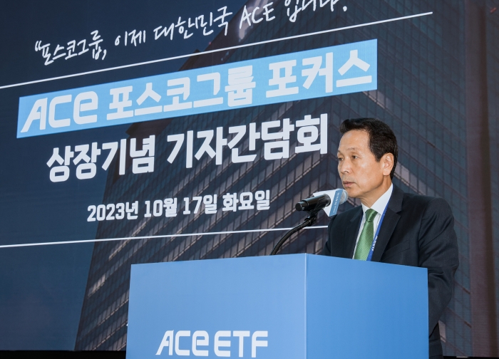배재규 한국투자신탁운용 대표가 'ACE 포스코그룹포커스 ETF'에 대한 소개를 진행하고 있다. 사진=한국투자신탁운용 제공