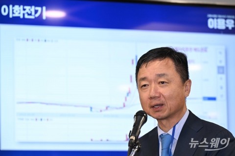 '이화전기 주식 거래 정지 사태' 관련 답변하는 최희문 메리츠證 대표