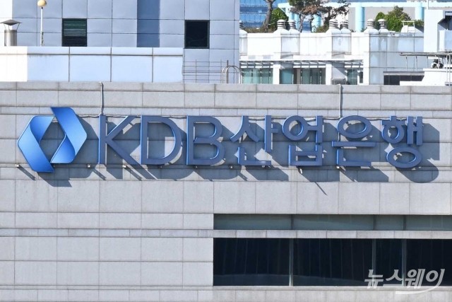 KDB산업은행 "하나금융지주와 KDB생명 매각 절차 중단"