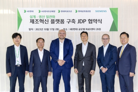HD현대-지멘스, 스마트조선소 구축 위해 데이터 플랫폼 개발