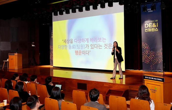 교보생명 임직원들이 17일 서울 광화문 교보생명 본사에서 열린 '2023 DE&I 컨퍼런스'에 참석해 강의를 듣고 있다. 사진=교보생명 제공