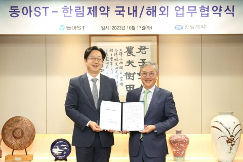 동아ST, 한림제약과 점안제·개량신약 수출 업무협약 체결