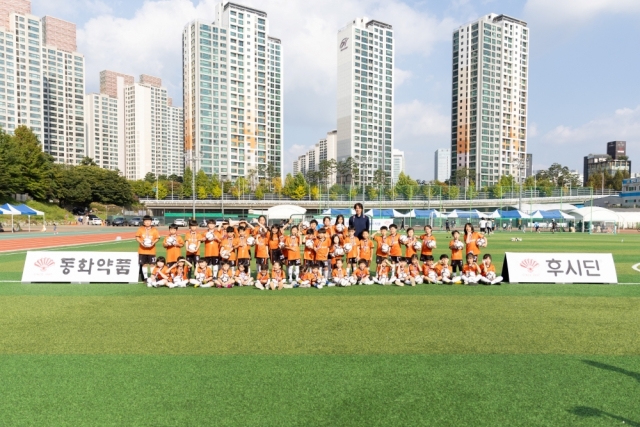 동화약품, '홍명보 축구교실 페스티벌' 재개···500여 명 참가