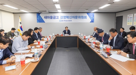 새마을금고, 제3차경영혁신위원회 개최···내달 최종안 발표