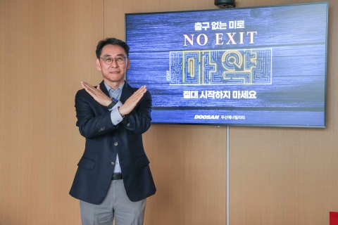 정연인 두산에너빌리티 사장, 마약 근절 릴레이 캠페인 동참