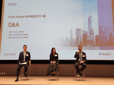 삼성자산운용, 美 채권 ETF 3종 출시···&quot;금리 인상 사이클 시작돼, 채권 투자할 때&quot;