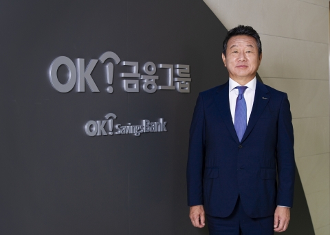 OK금융그룹, 대부업 라이선스 반납···'종합금융그룹' 발돋움
