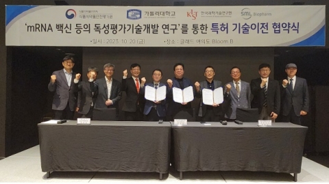 식약처, 국산 'mRNA 백신' 핵심기술 SML바이오팜에 이전