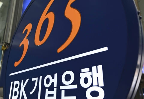 IBK기업은행, 작년 순이익 2조6752억원···중기대출 13조 증가
