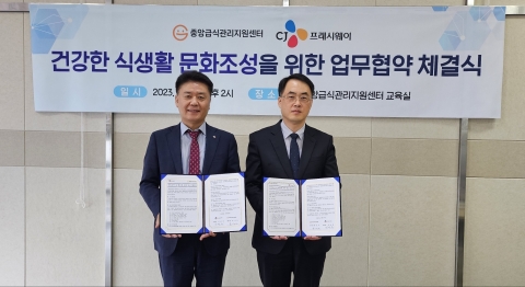 CJ프레시웨이, 중앙급식관리지원센터와 업무협약 체결