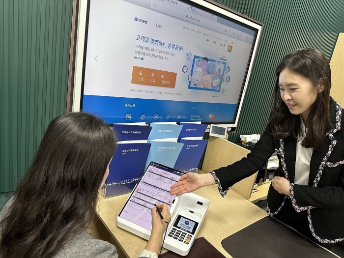 신한은행이 '방카슈랑스 디지털창구 서비스'를 시작했다. 사진=신한은행 제공
