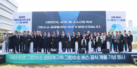 두산에너빌리티, 제주 그린수소 생산 플랜트 상업운전 돌입